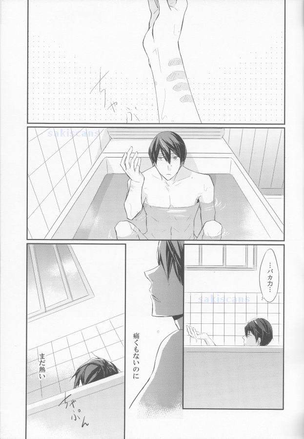Shinizokonai no Blue page 4 full