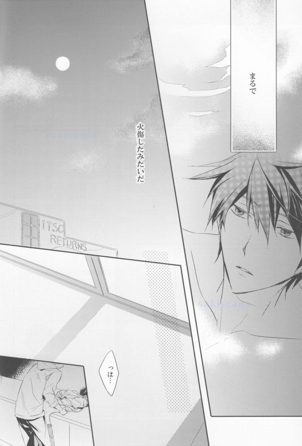 Shinizokonai no Blue page 5 full