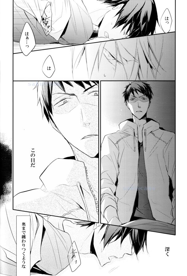 Shinizokonai no Blue page 7 full