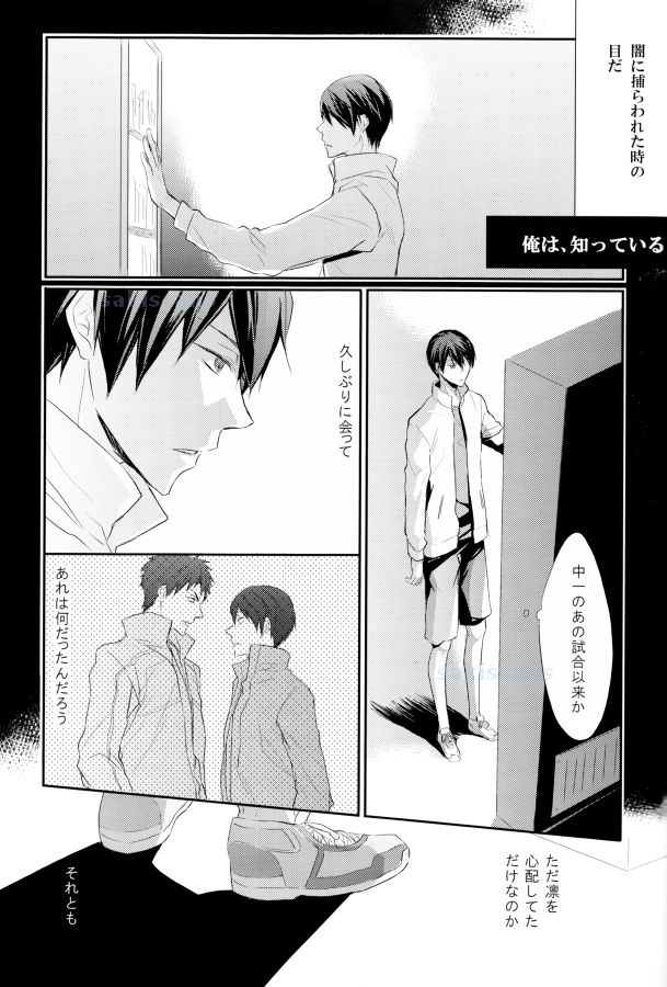 Shinizokonai no Blue page 8 full
