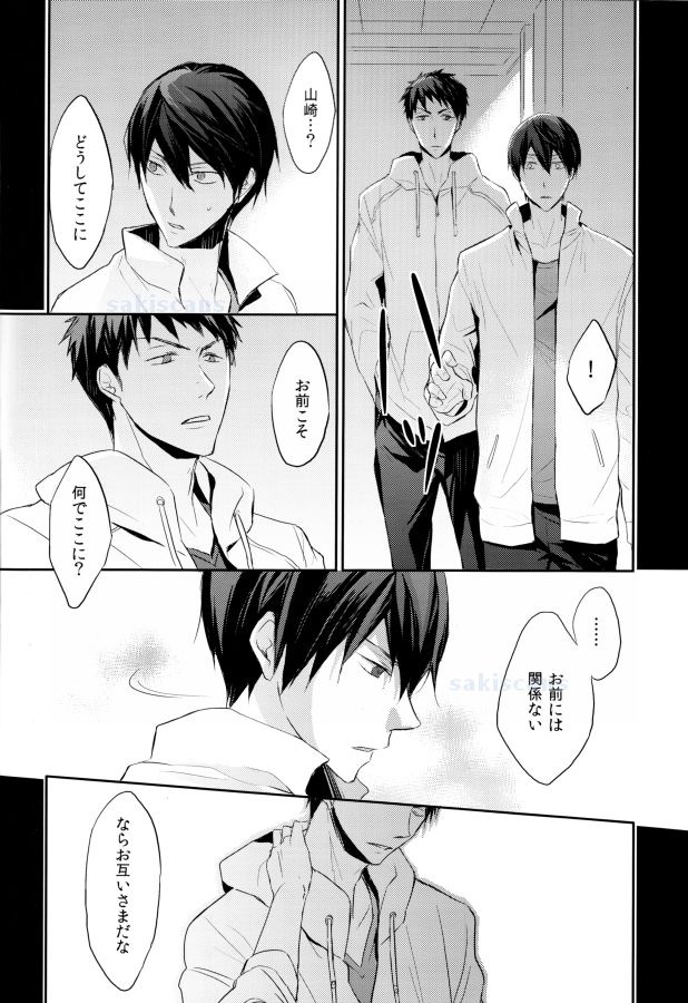 Shinizokonai no Blue page 9 full