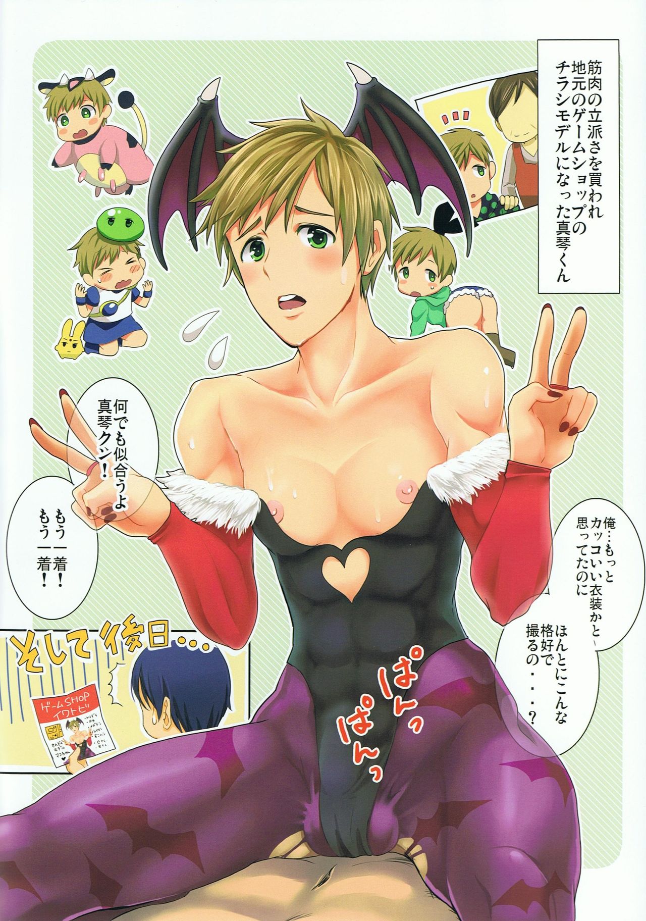 R18 Tachibana Makoto Color Illustrations Anthology Makojiru page 3 full