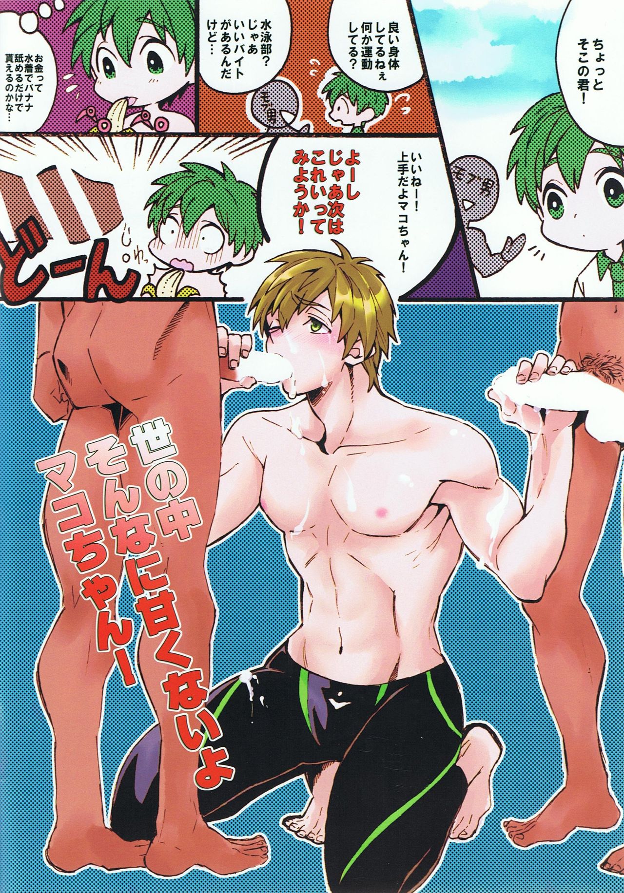 R18 Tachibana Makoto Color Illustrations Anthology Makojiru page 5 full