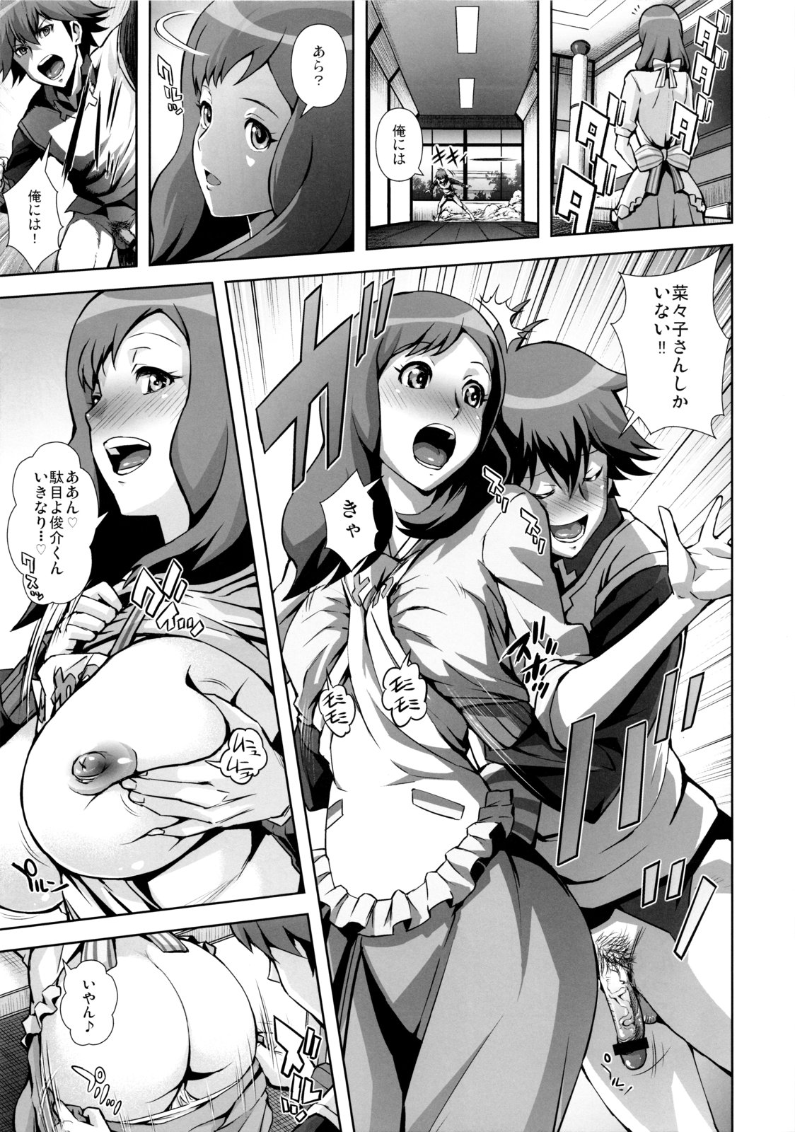 Chousoku Sounyuu Jainrozetter page 6 full