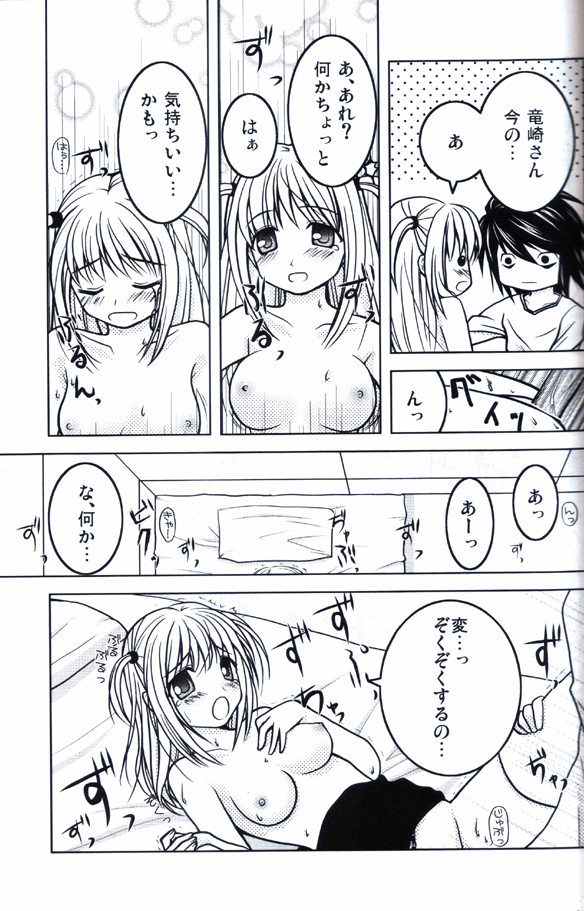 Junjou page 10 full