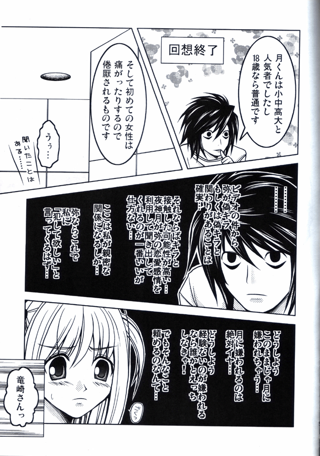 Junjou page 4 full
