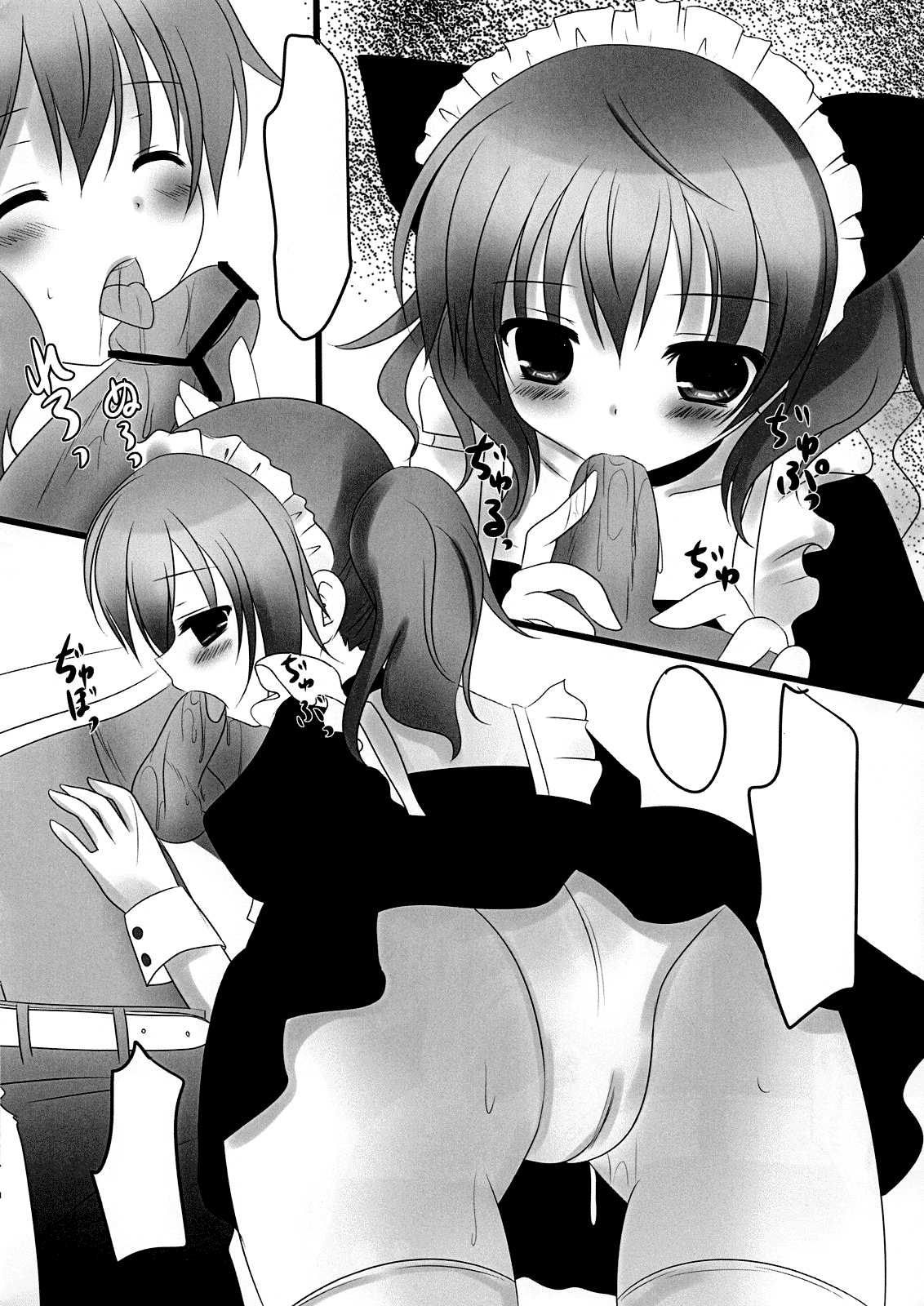 Sweets Paradise page 5 full