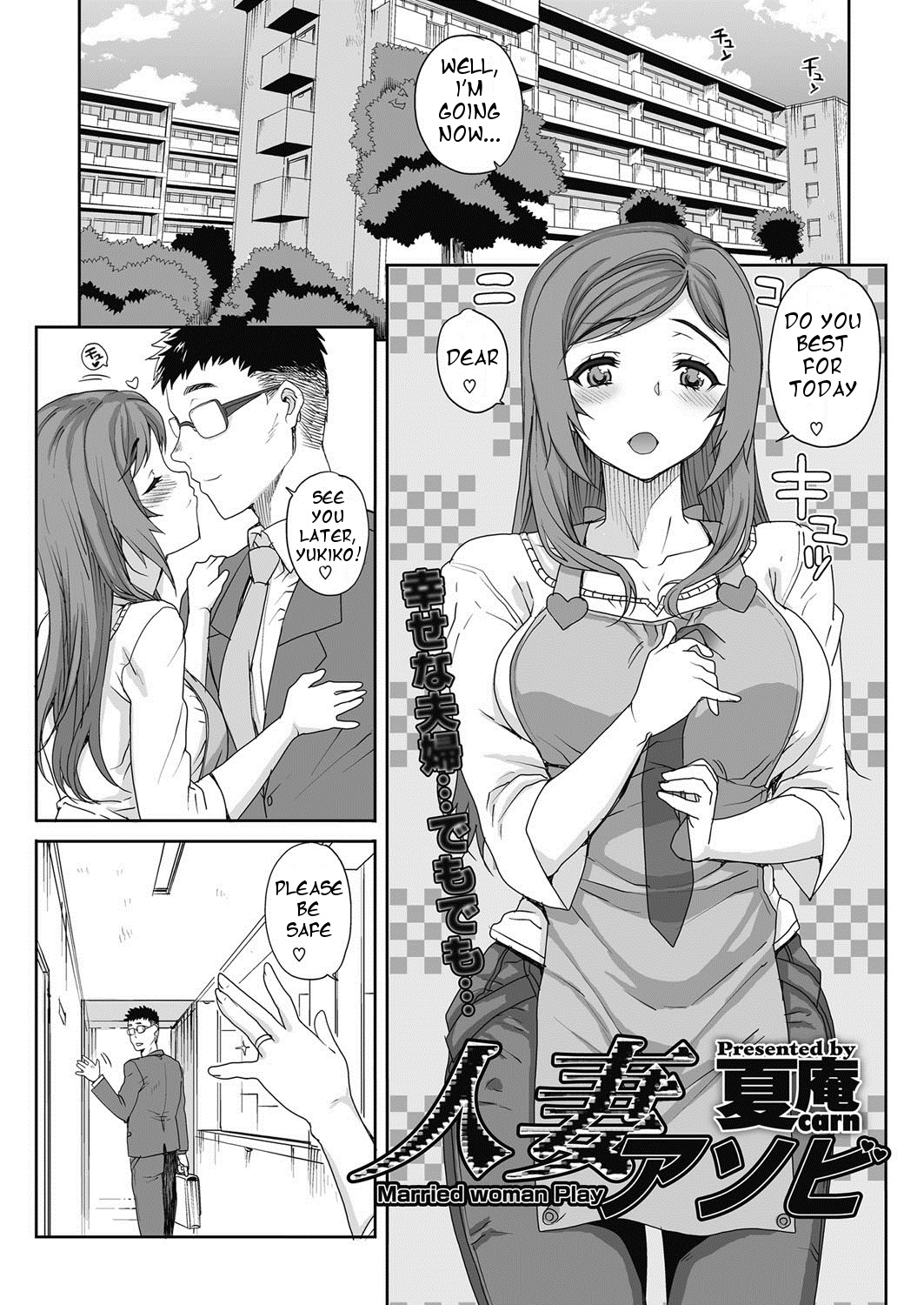 Hitozuma Asobi - Married Woman Play page 1 full