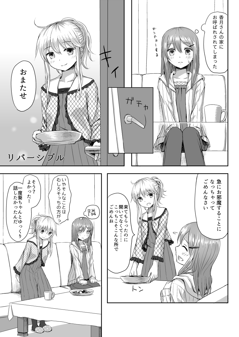 Reversible page 1 full