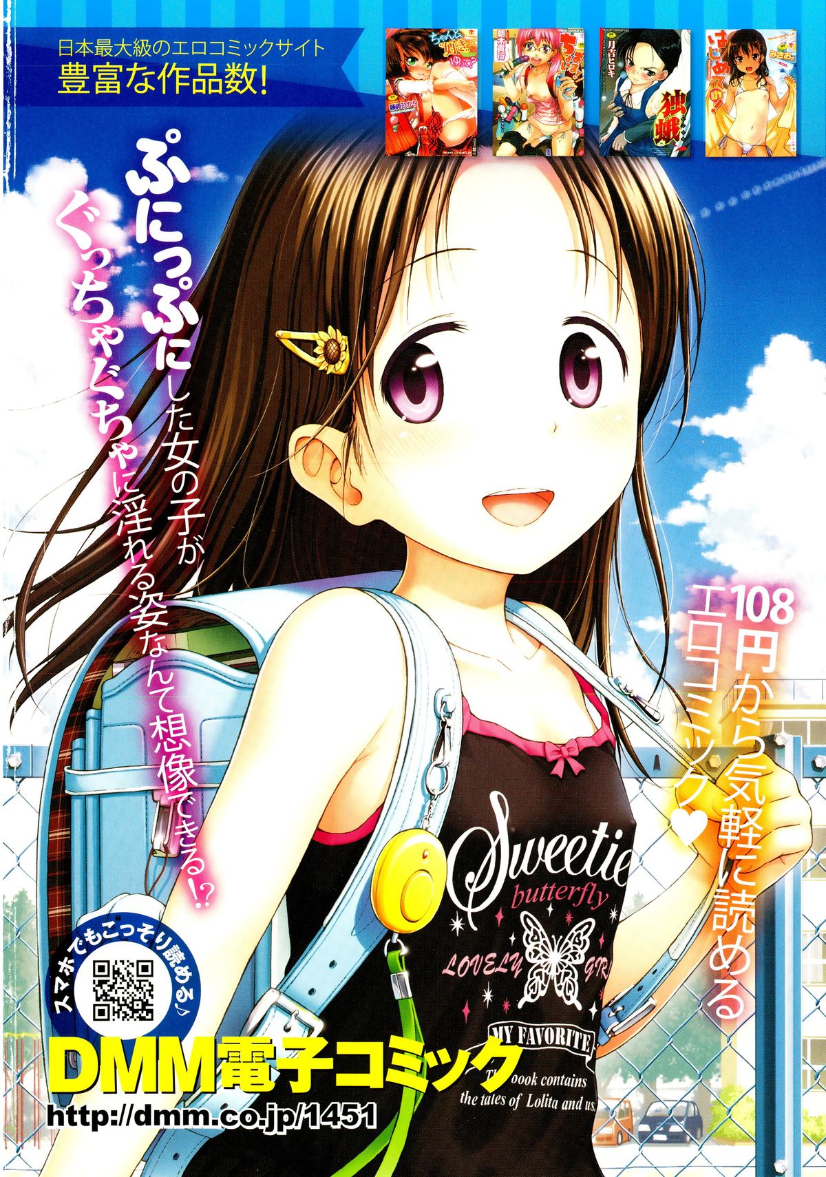 COMIC LO 2015-03 page 2 full