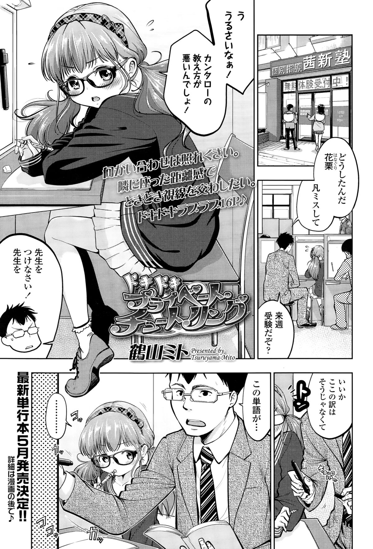 COMIC LO 2015-03 page 3 full