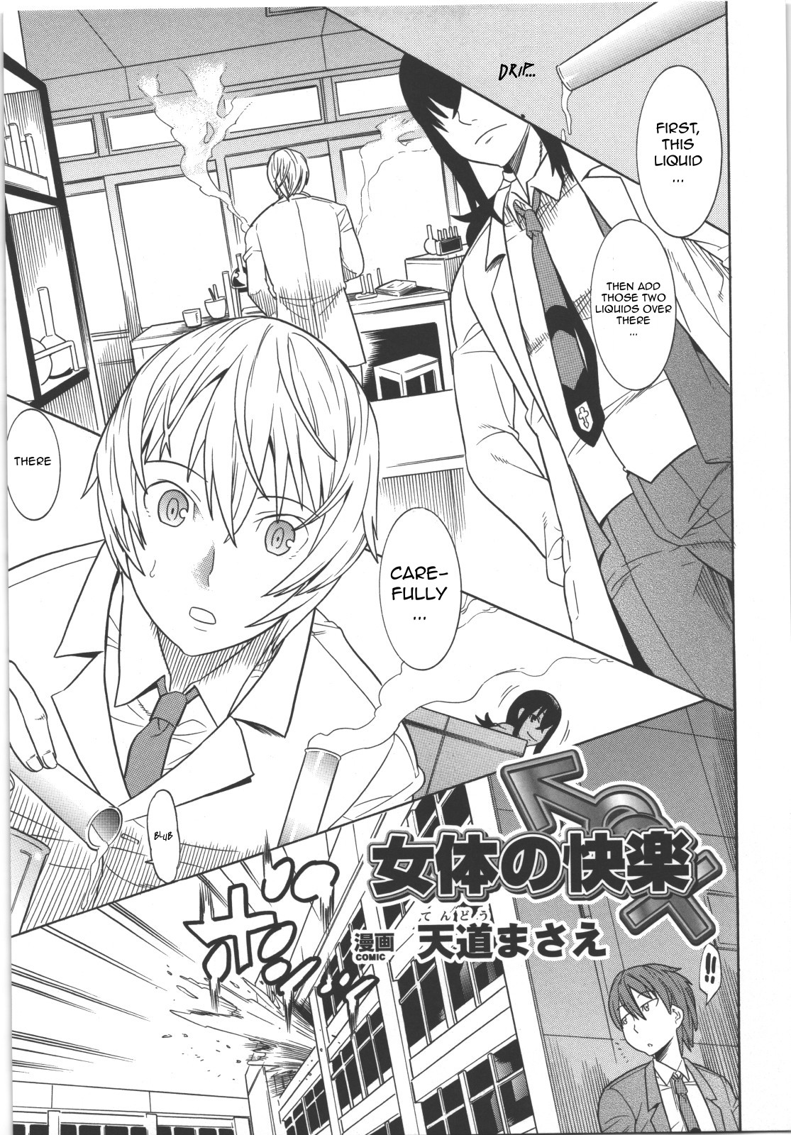 Nyotai no Kairaku | The Pleasures of the Female Body page 1 full