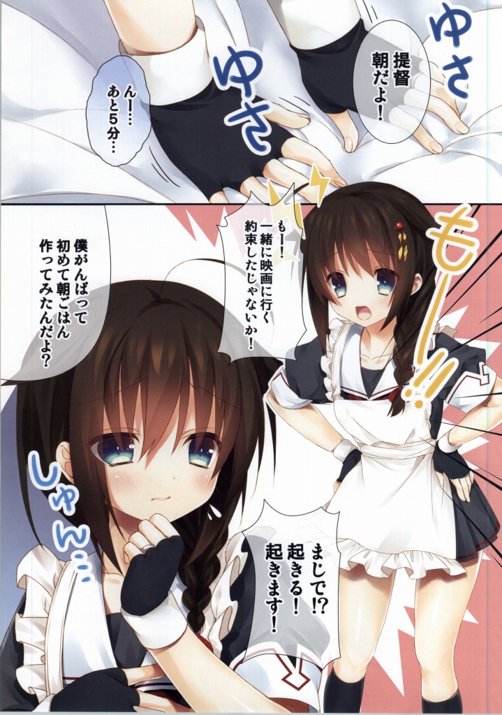 Niizuma Shigure page 2 full