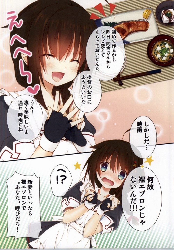 Niizuma Shigure page 3 full