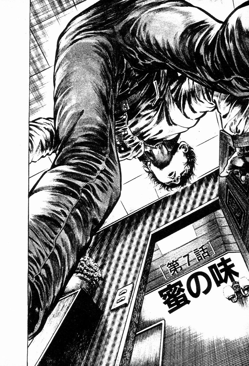 Chi no Wana Vol. 2 page 9 full