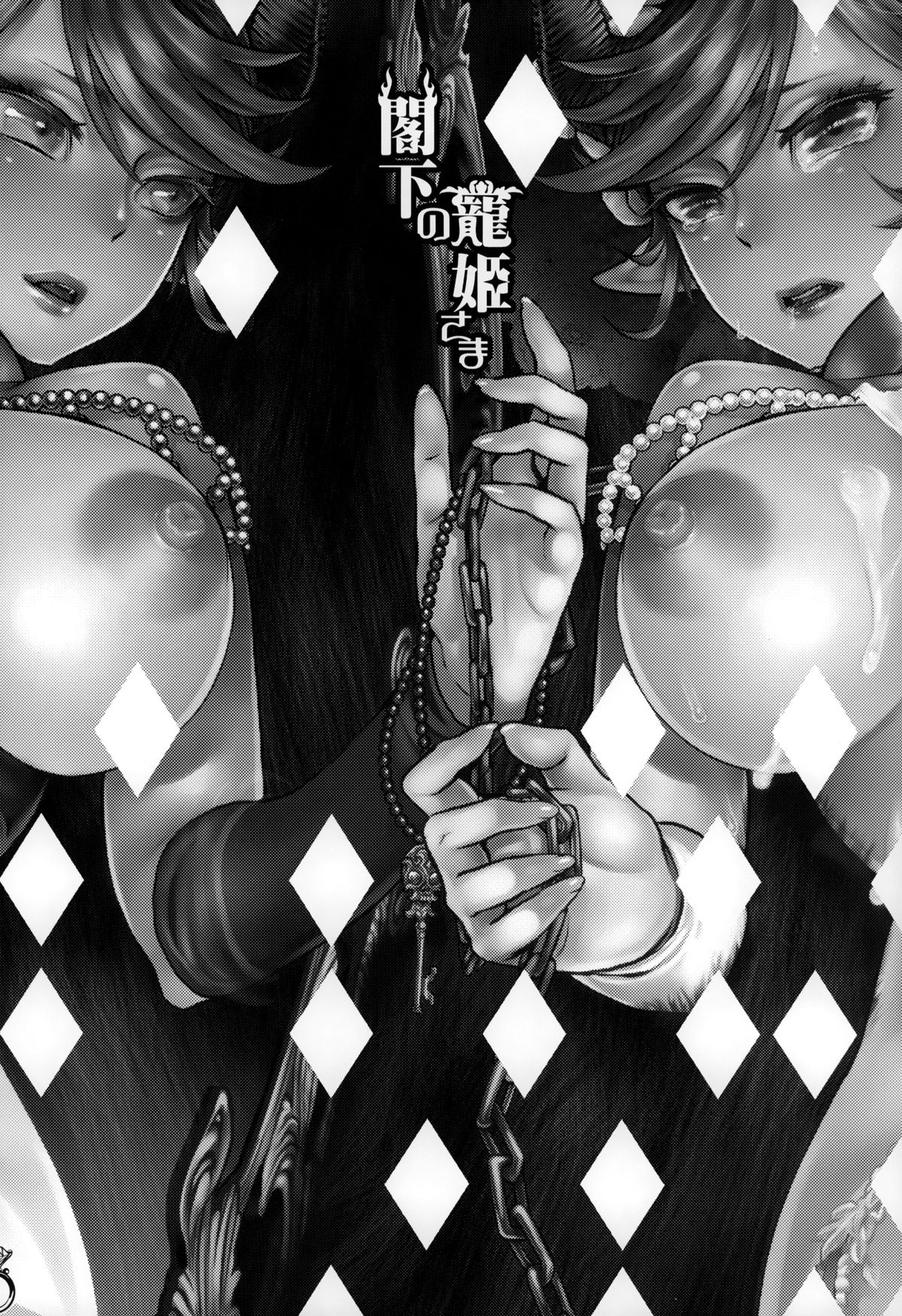 Kakka no Chouki-sama page 3 full