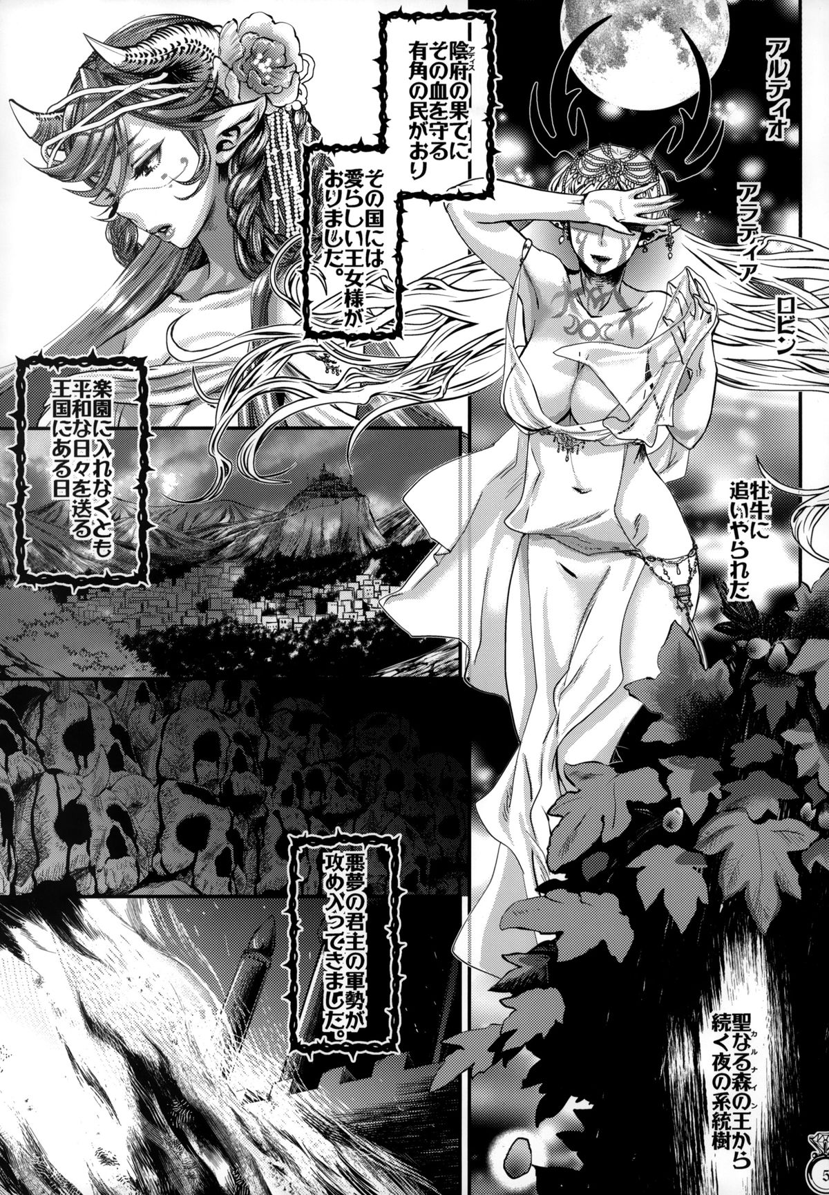 Kakka no Chouki-sama page 4 full