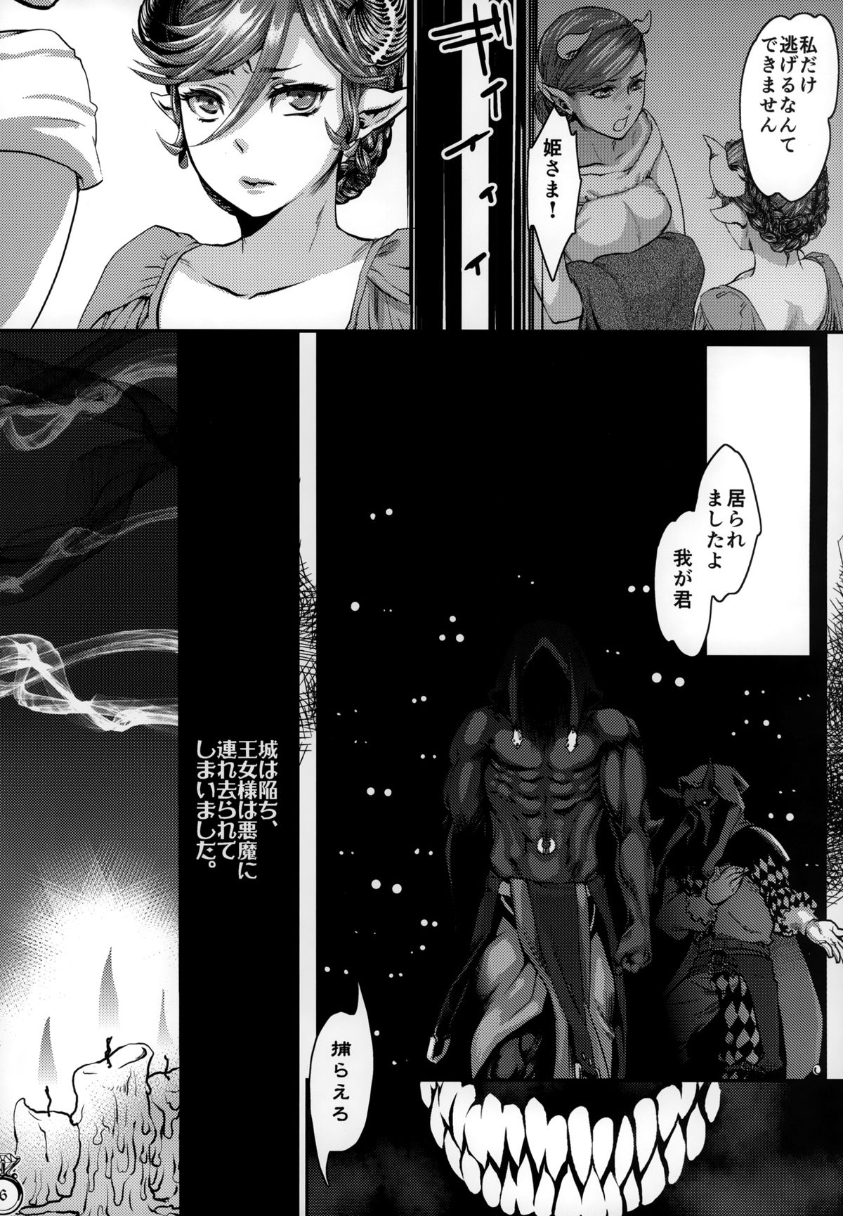 Kakka no Chouki-sama page 5 full