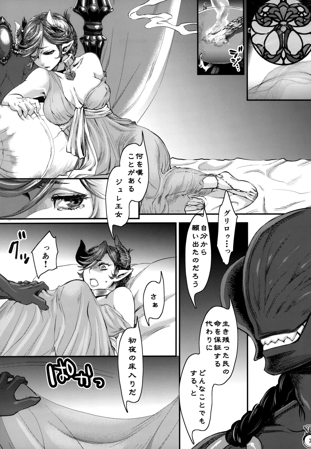 Kakka no Chouki-sama page 6 full