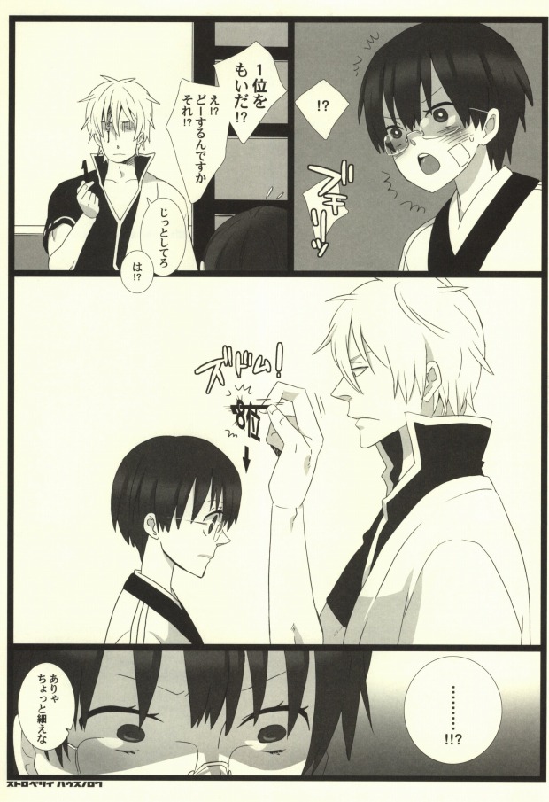 Strawberry House page 4 full