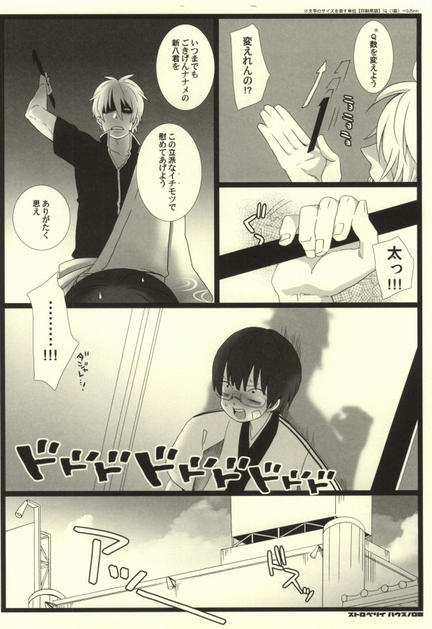 Strawberry House page 5 full