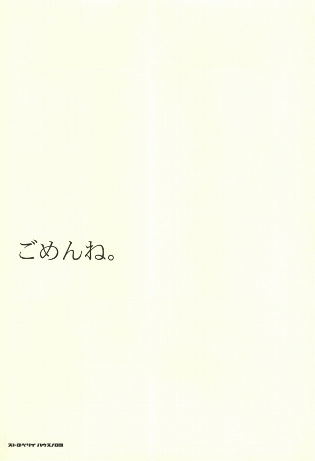 Strawberry House page 6 full