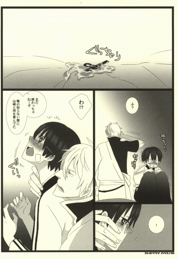 Strawberry House page 7 full