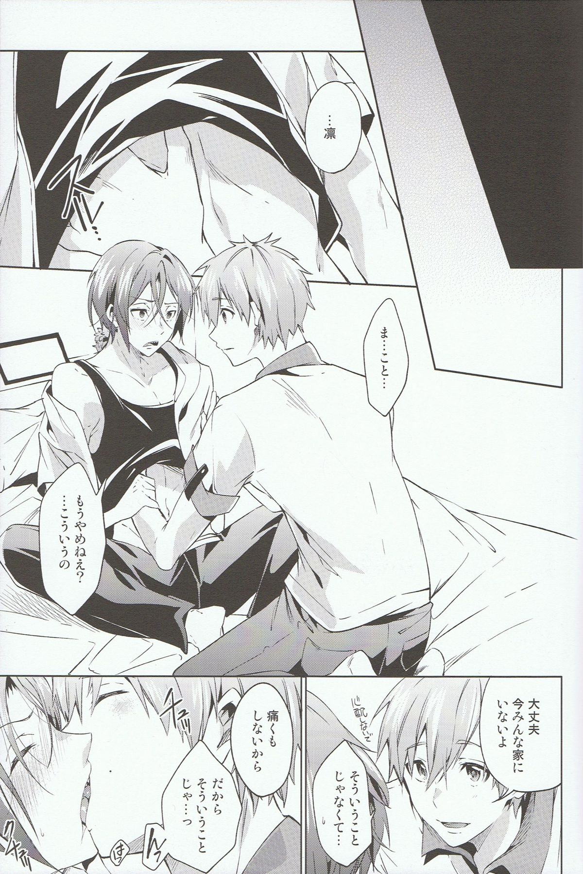 Love Affair page 4 full