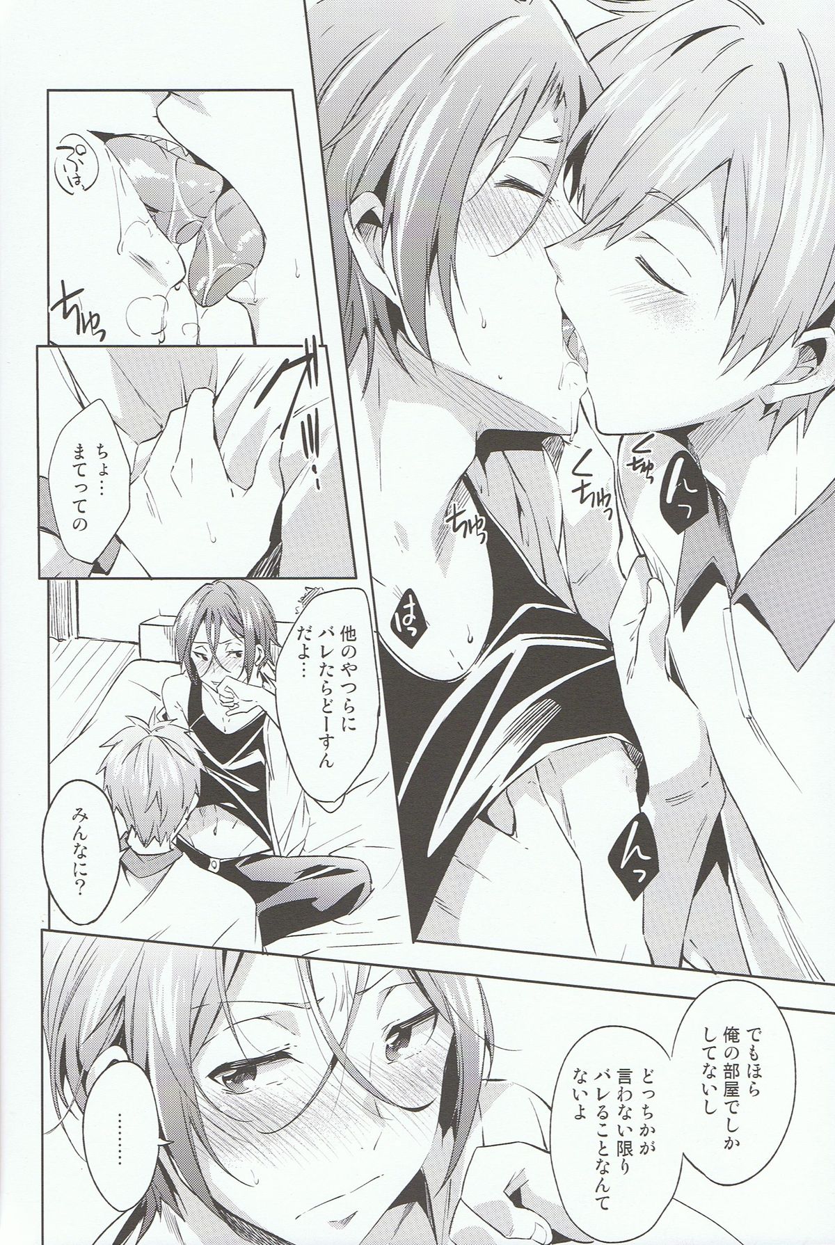 Love Affair page 5 full