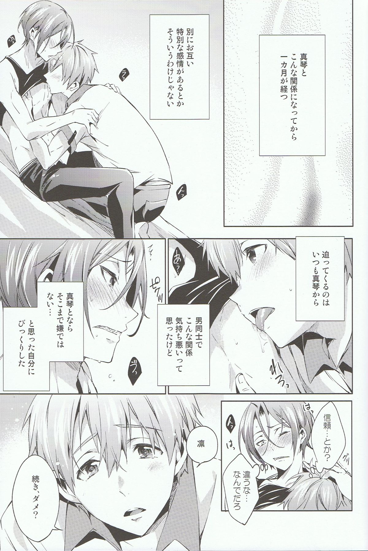 Love Affair page 6 full