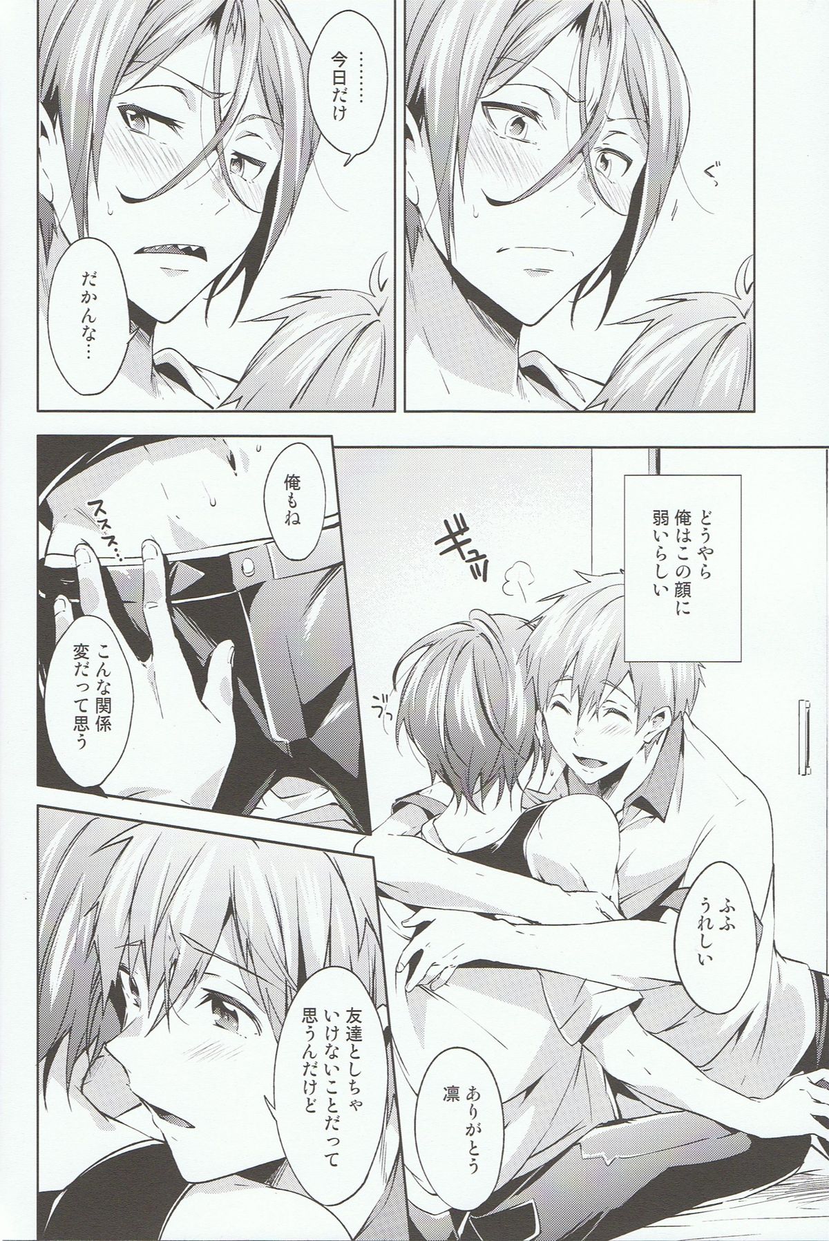 Love Affair page 7 full