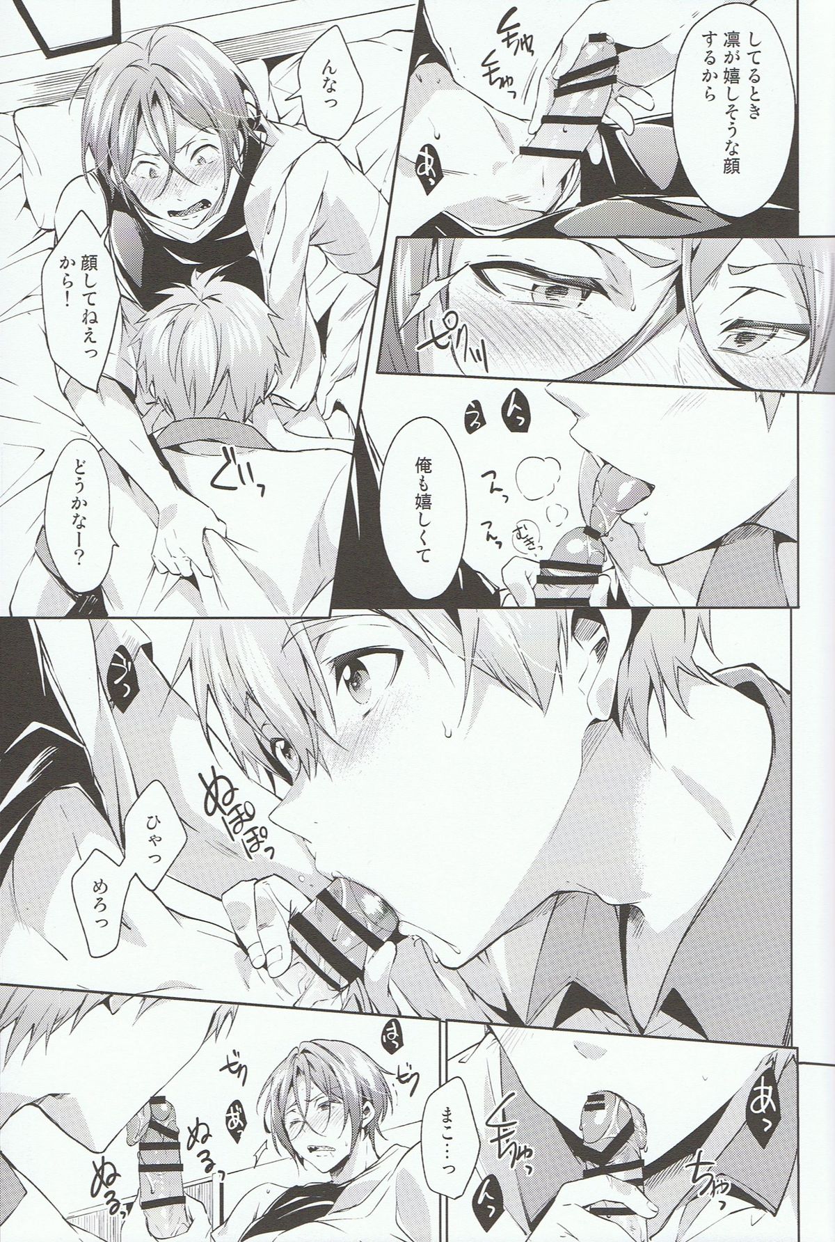 Love Affair page 8 full