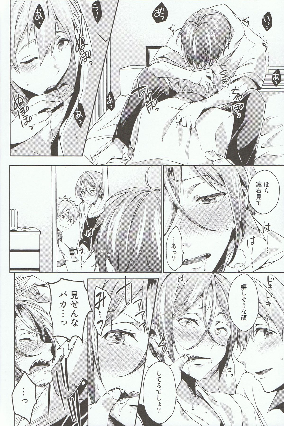 Love Affair page 9 full