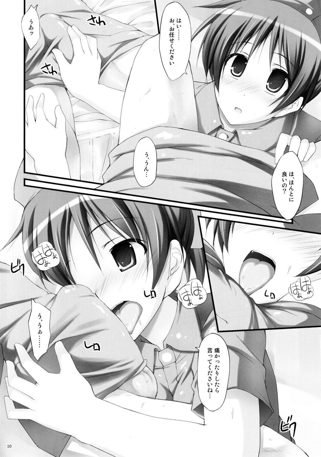 Tokimeki!! NURSE Vol. 2 page 9 full