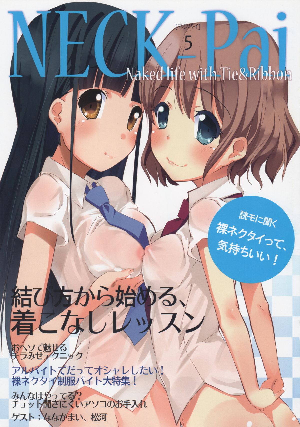 NECK-Pai page 1 full