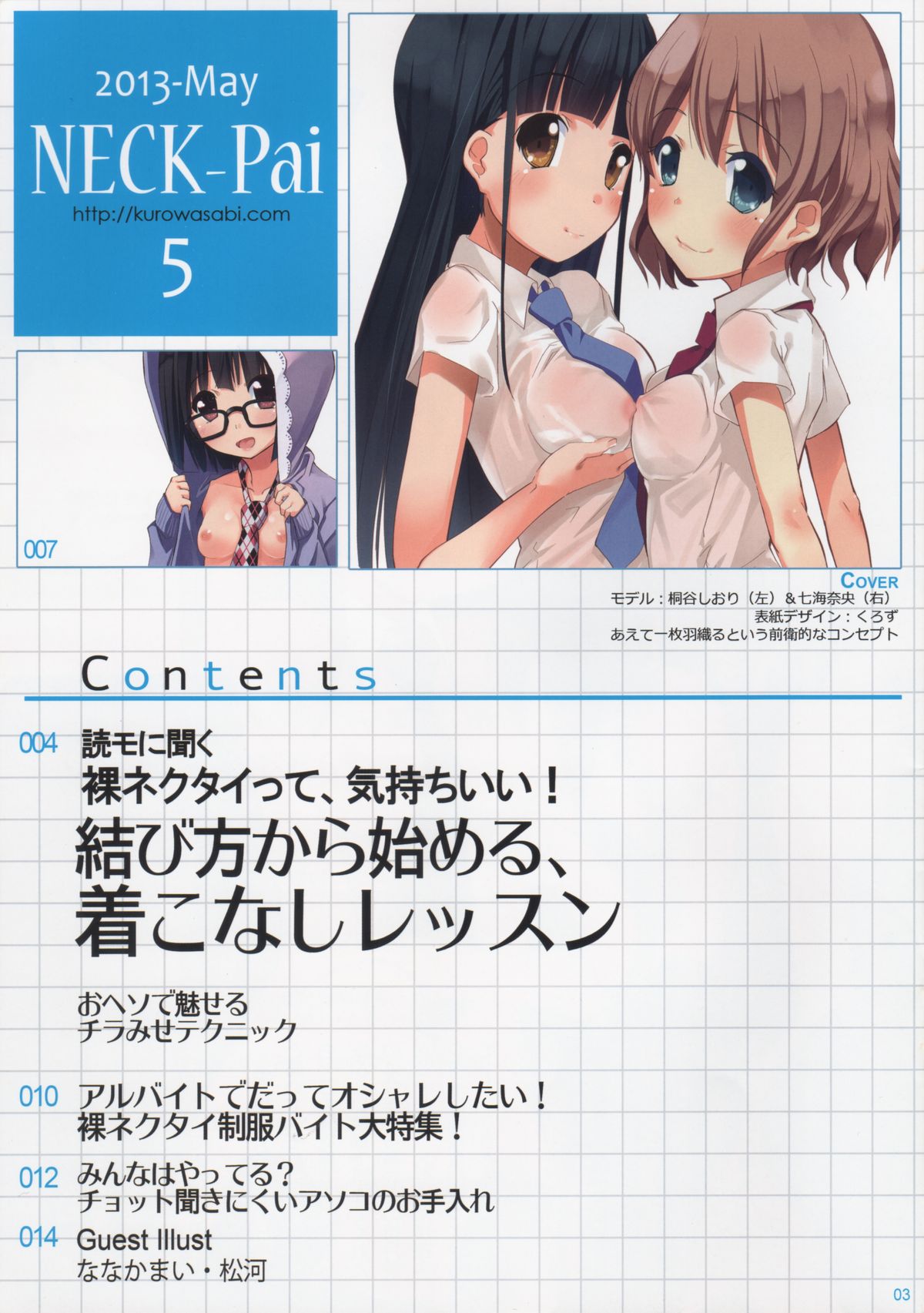 NECK-Pai page 3 full