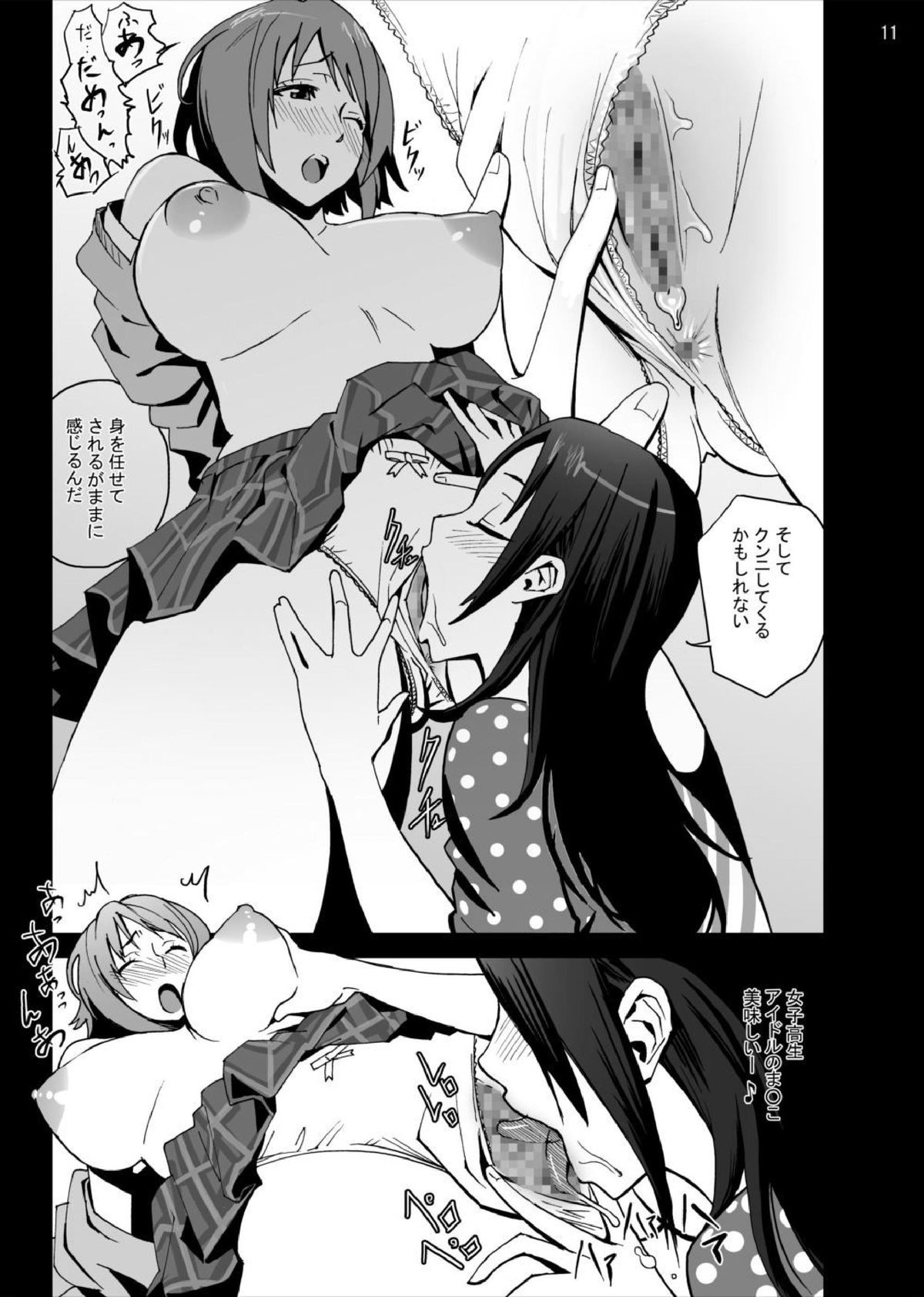 Kanako Mimura Is In Trouble! Illicit Sex Lesson with Veteran Trainer page 10 full