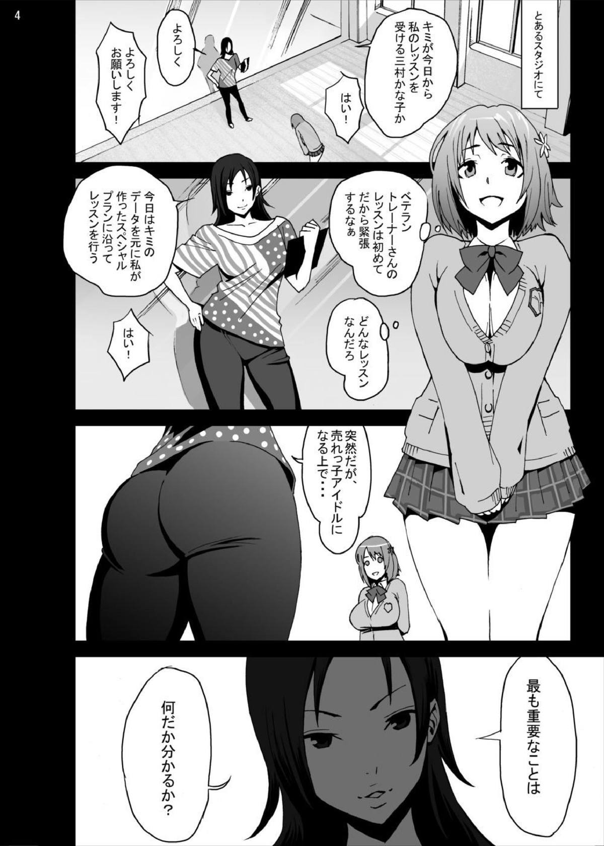Kanako Mimura Is In Trouble! Illicit Sex Lesson with Veteran Trainer page 3 full