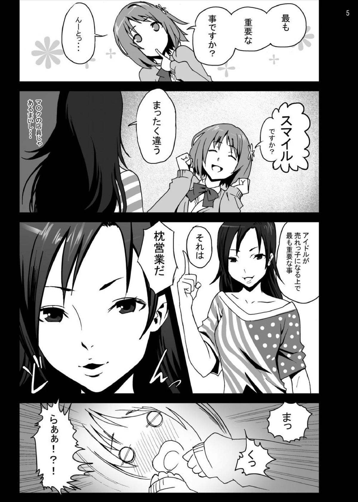 Kanako Mimura Is In Trouble! Illicit Sex Lesson with Veteran Trainer page 4 full