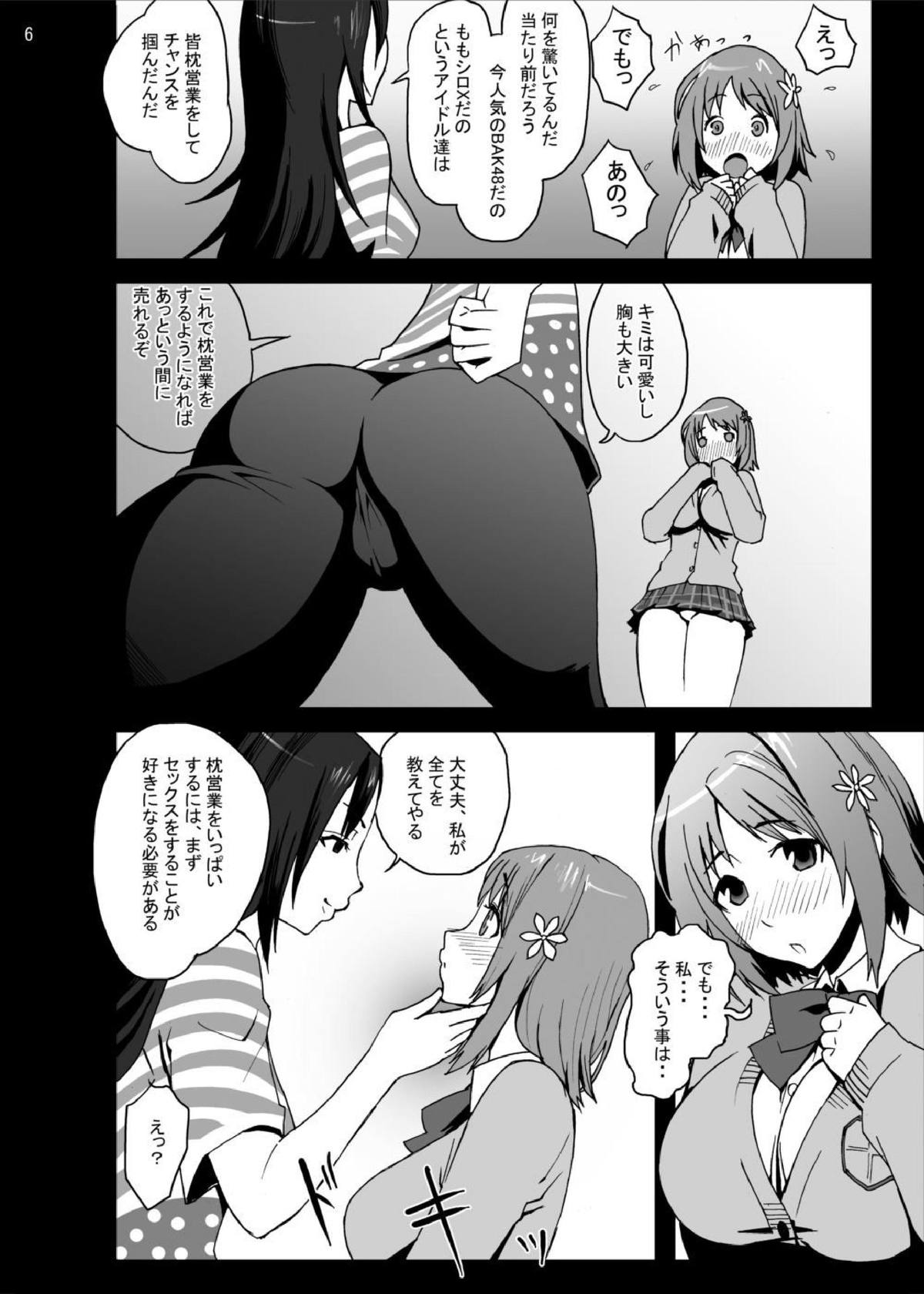 Kanako Mimura Is In Trouble! Illicit Sex Lesson with Veteran Trainer page 5 full