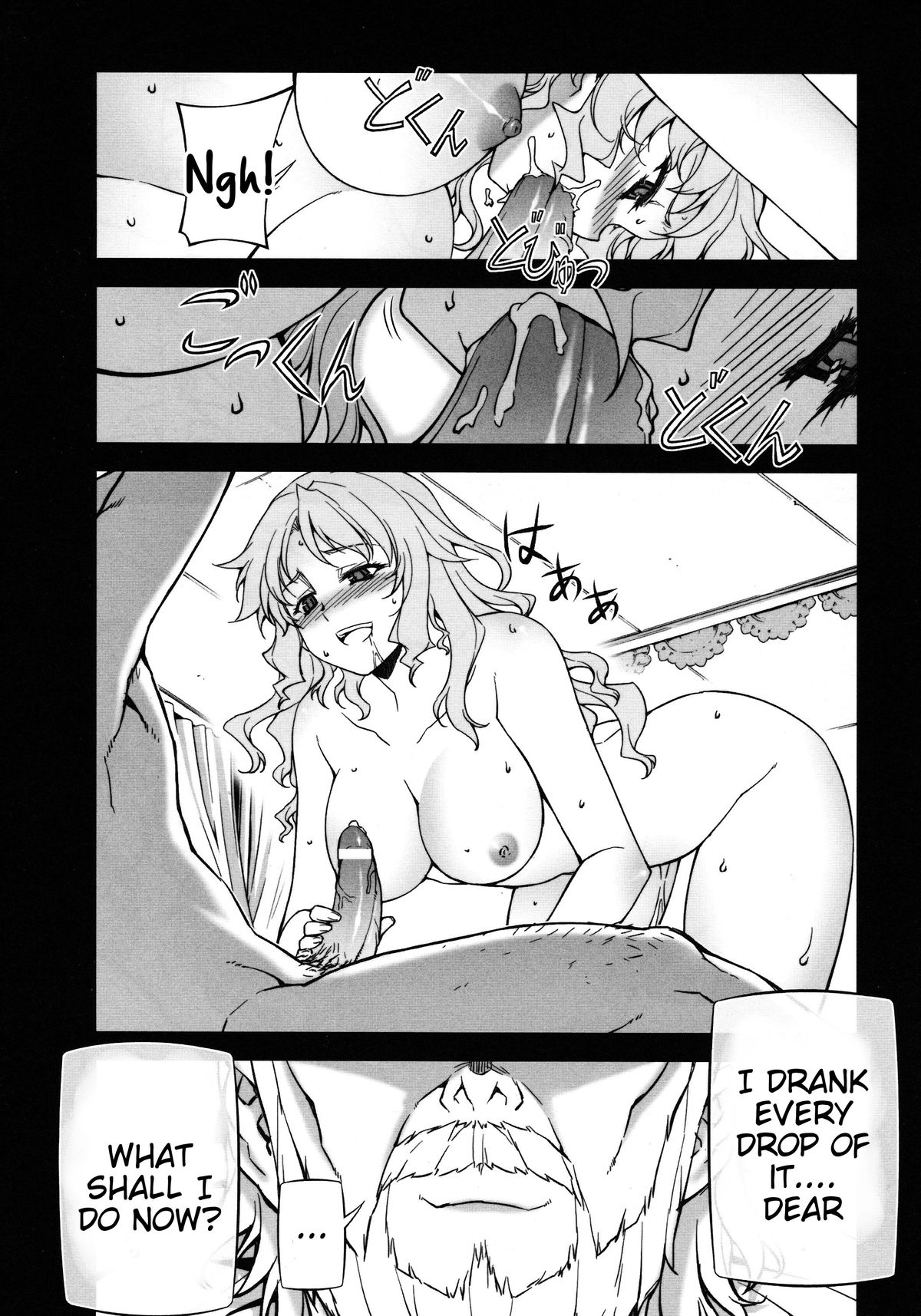Stance of The Wife page 7 full