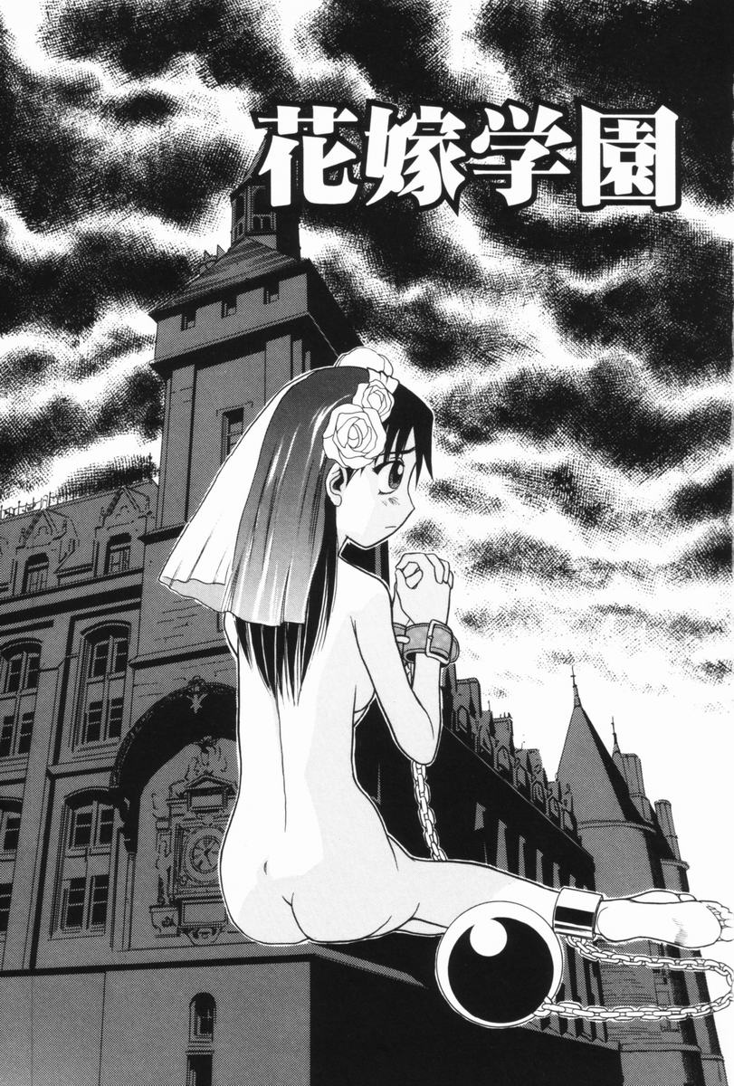 Hanayome Gakuen page 6 full