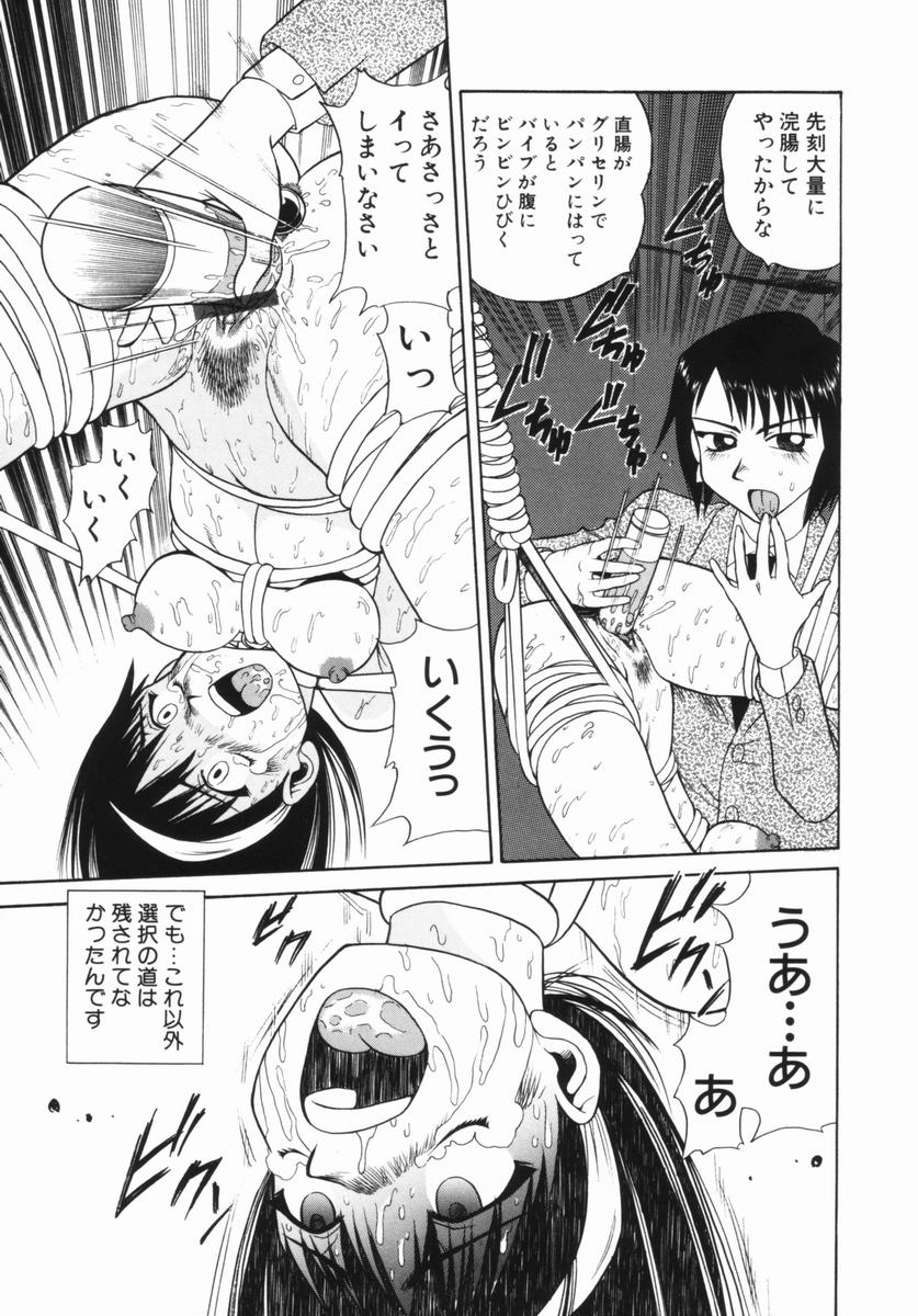 Hanayome Gakuen page 8 full
