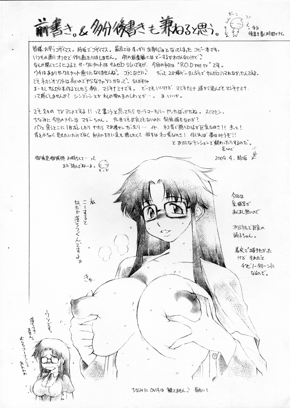 Magiru. + omake page 2 full