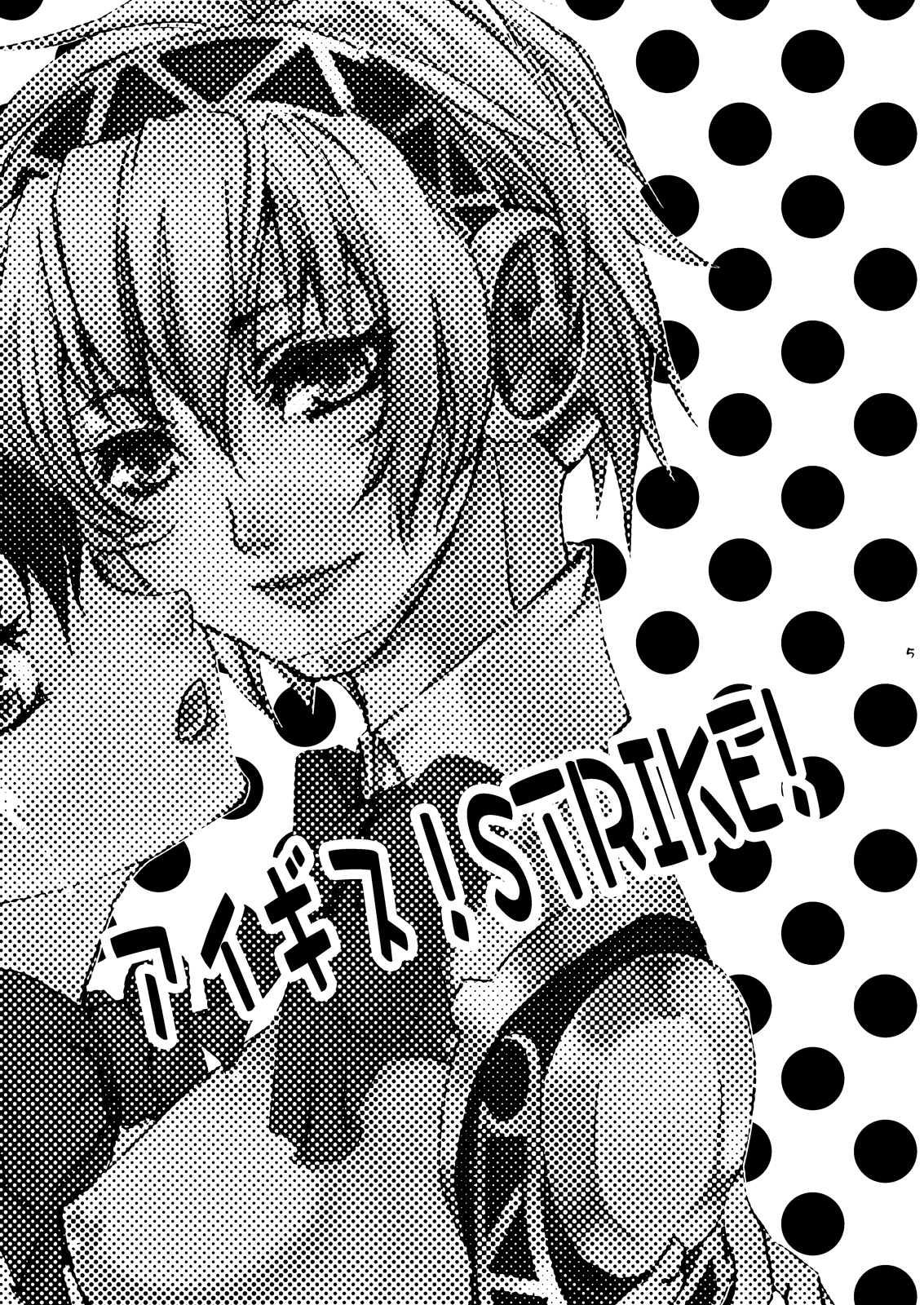 AIGIS! STRIKE! page 4 full