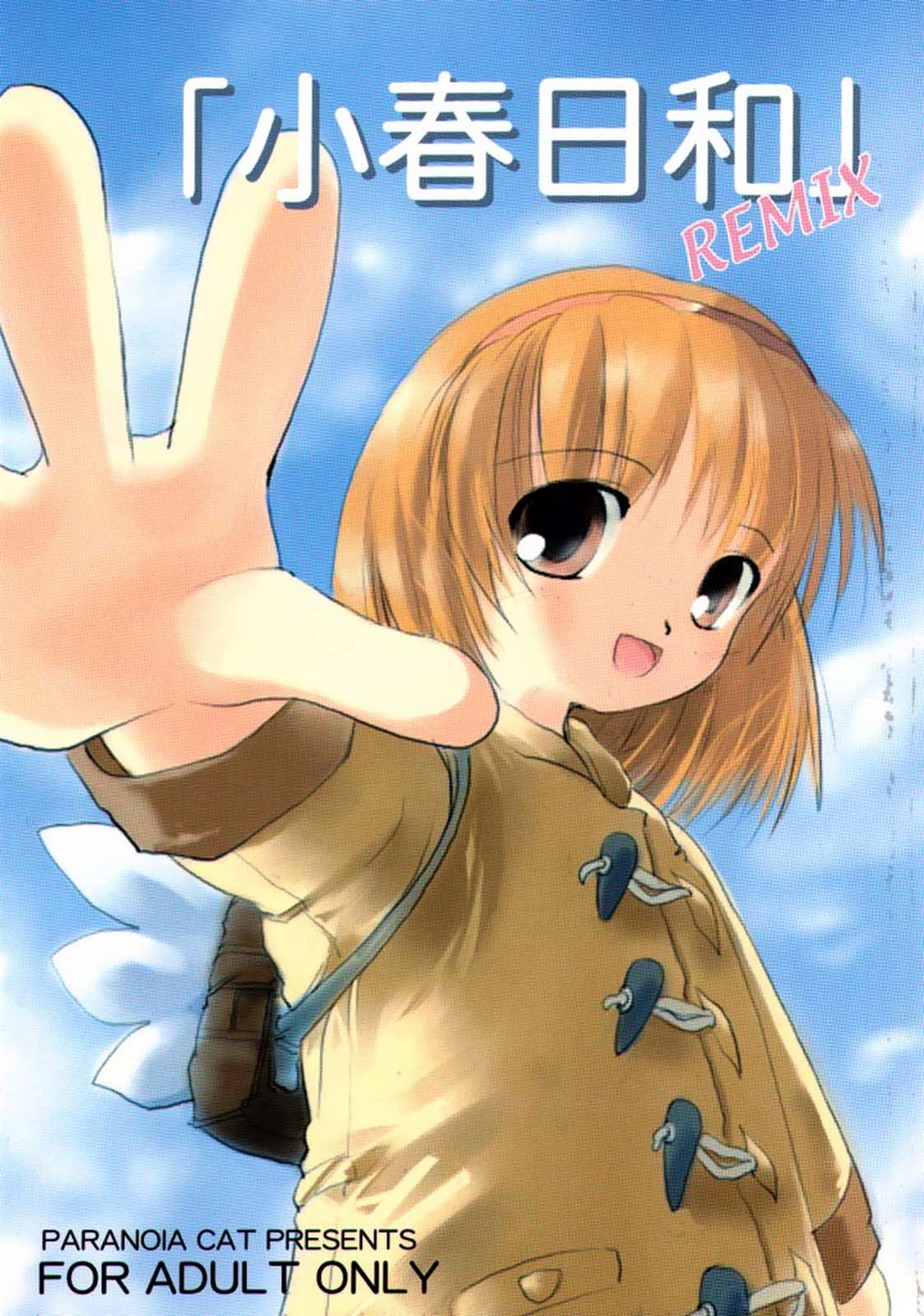 Koharu Biyori REMIX page 1 full