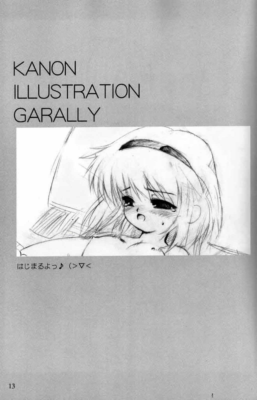 Koharu Biyori REMIX page 10 full