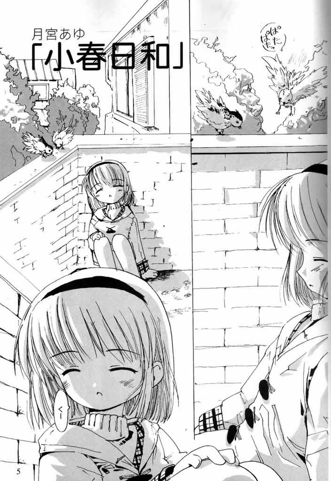 Koharu Biyori REMIX page 2 full