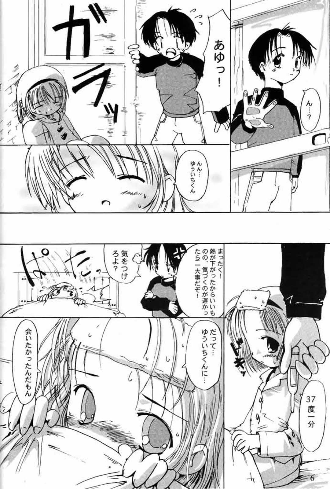 Koharu Biyori REMIX page 3 full