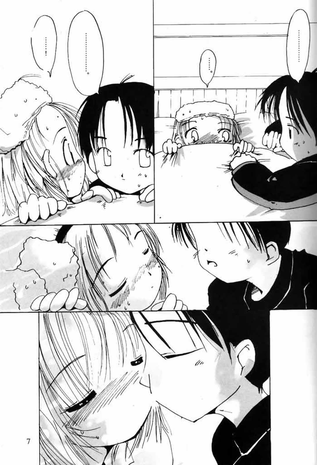 Koharu Biyori REMIX page 4 full